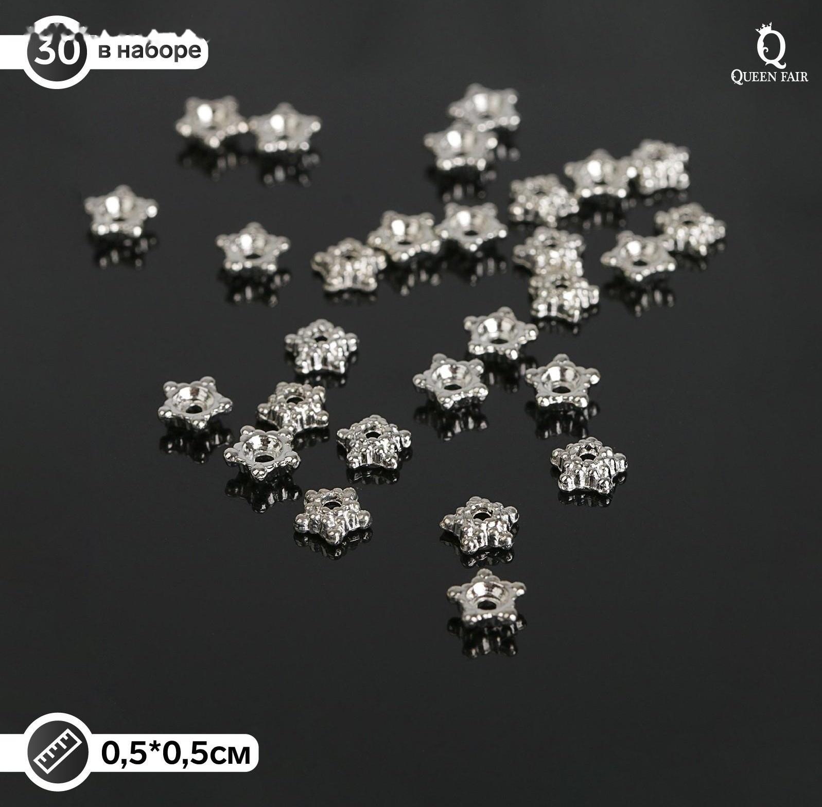 Шапочки для бусин 