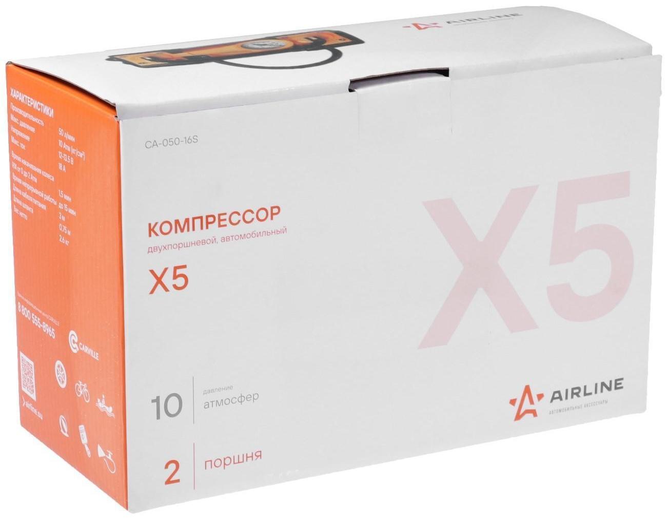 Компрессор автомобильный Airline X5, двухпоршневой, 50 л/мин, 10 атм