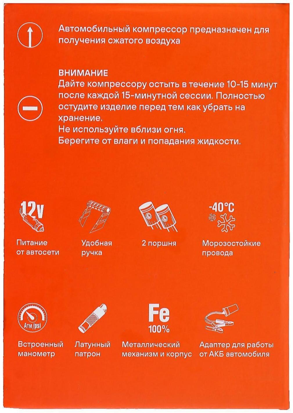 Компрессор автомобильный Airline X5, двухпоршневой, 50 л/мин, 10 атм