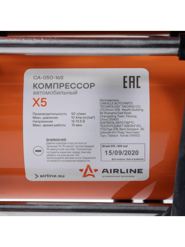 Компрессор автомобильный Airline X5, двухпоршневой, 50 л/мин, 10 атм