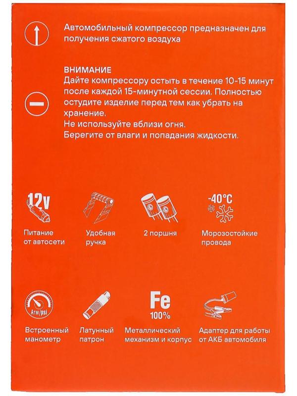 Компрессор автомобильный Airline X5, двухпоршневой, 50 л/мин, 10 атм