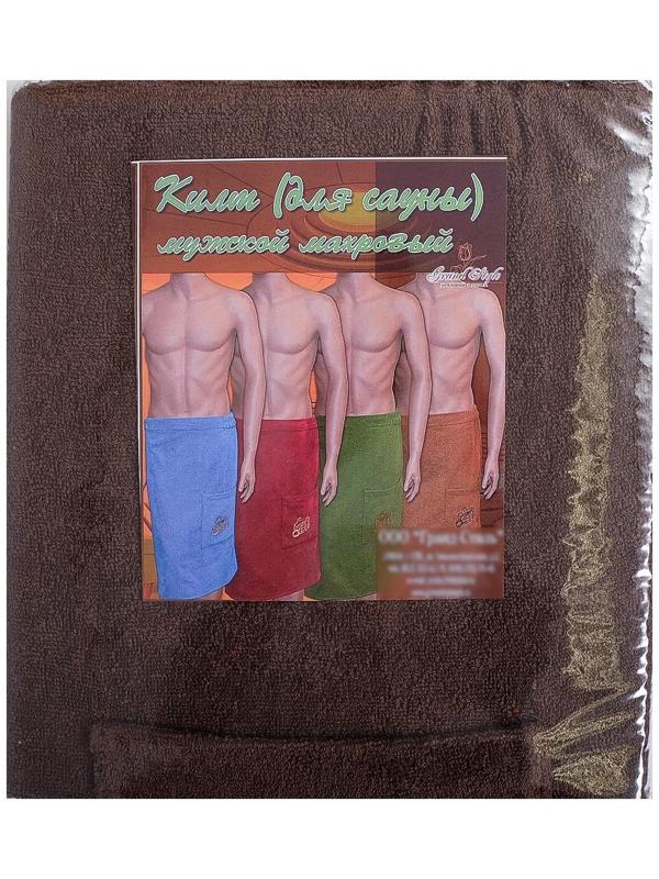 Килт(юбка) мужской махровый, с карманом, 70х150 коричневый