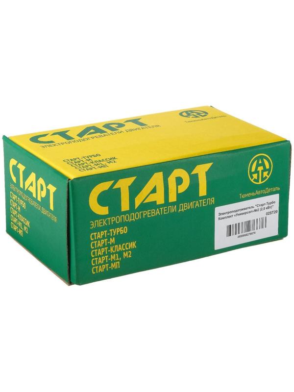 Подогреватель двигателя универсальный №2 