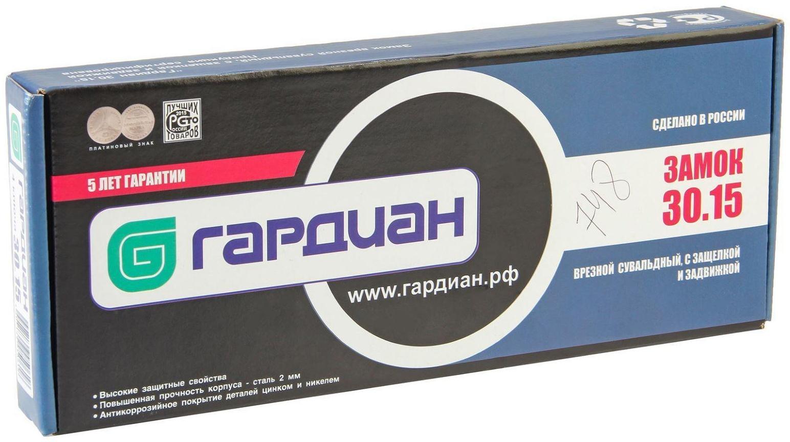 Замок врезной 