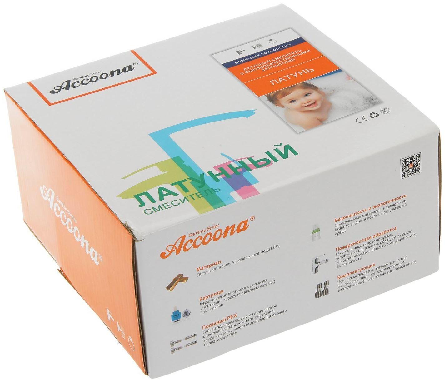 Смеситель для биде Accoona A3117, с гигиеническим душем, настенный, латунь, хром