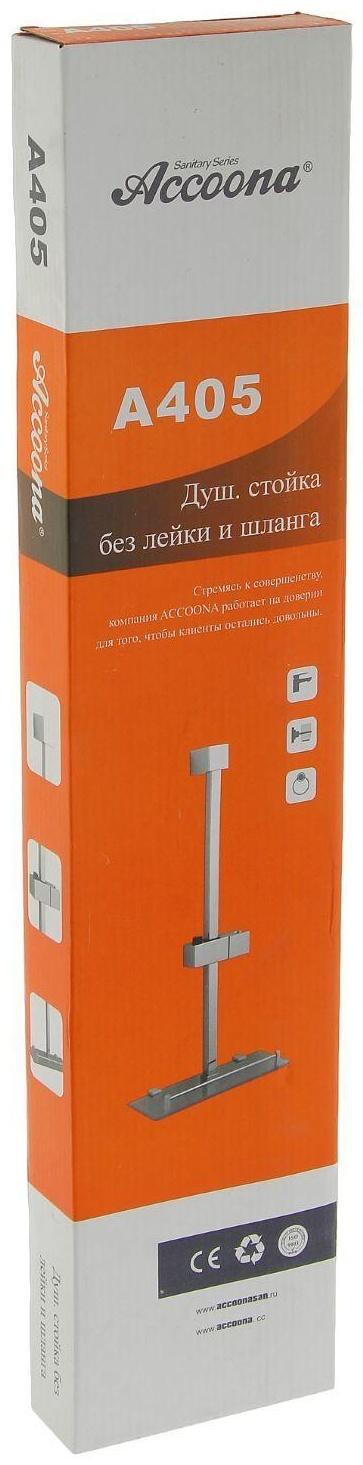 Стойка душевая Accoona A405, со стеклянной полочкой, хром