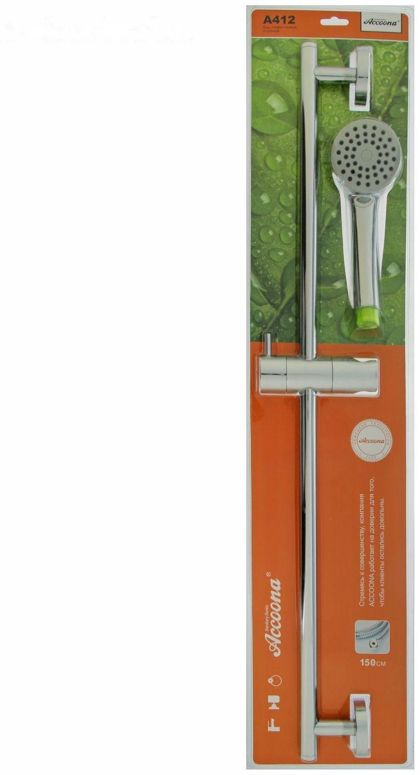 Стойка для душа Accoona A412, с душевым набором, цвет хром