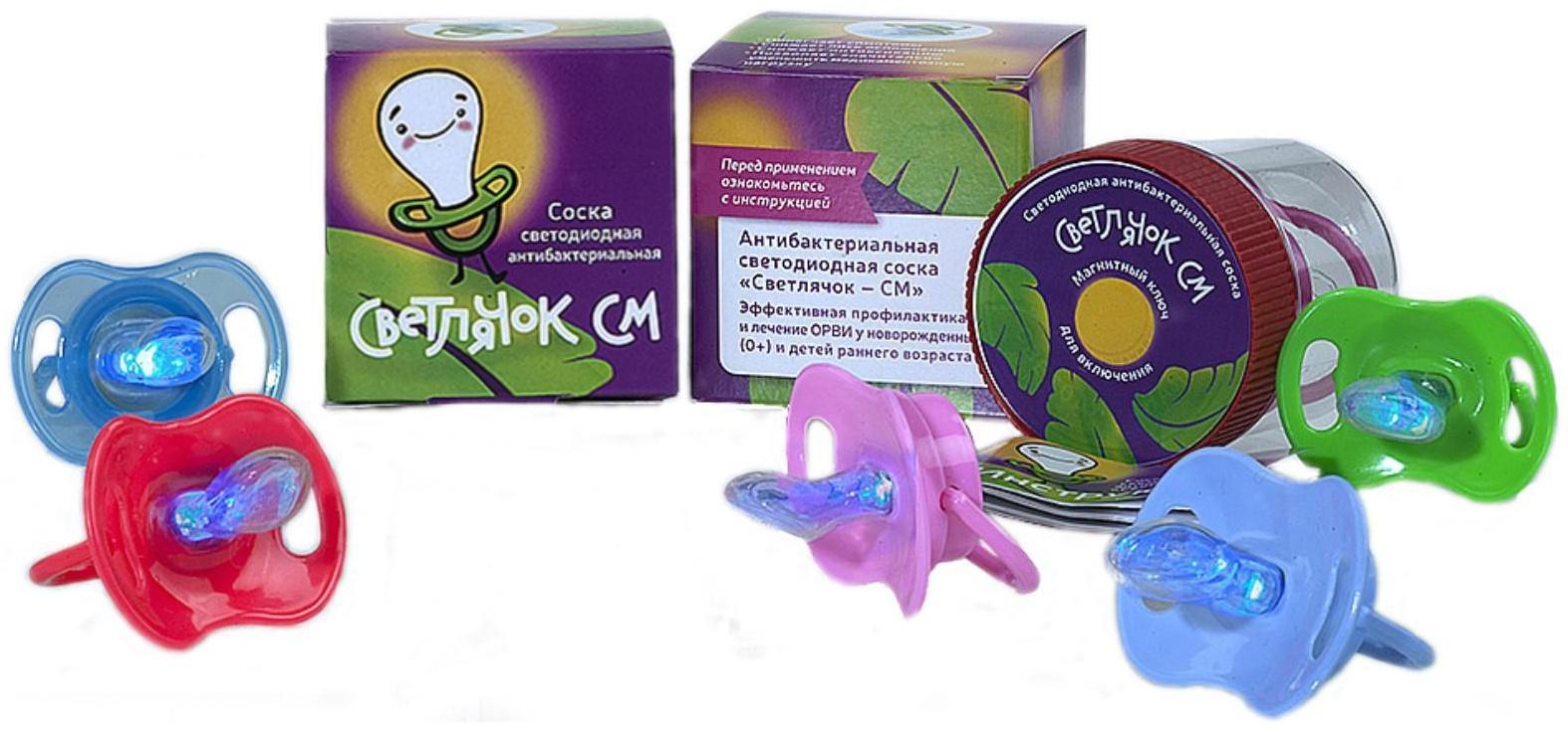 Светодиодная соска «Светлячок-СМ»