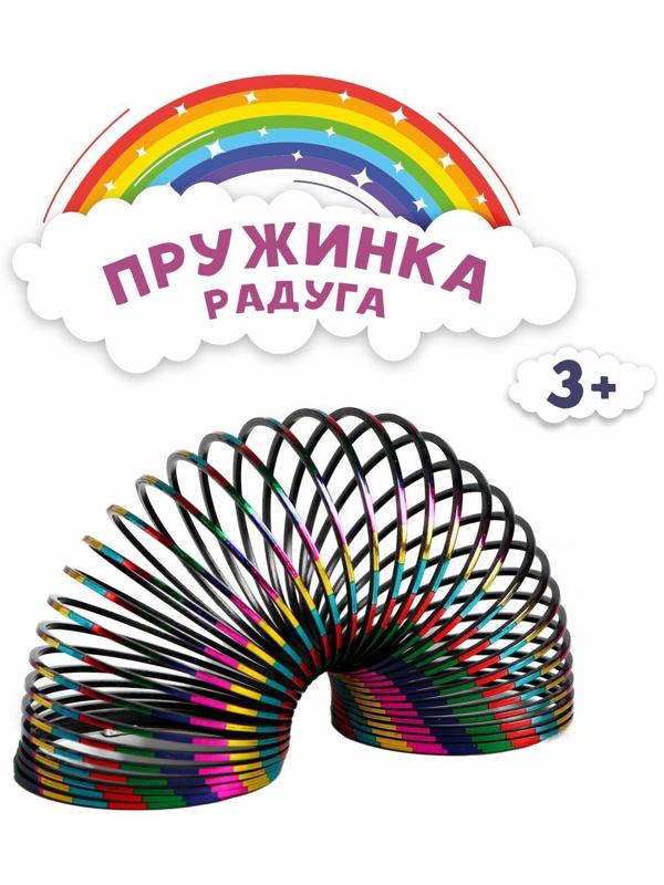 Пружинка-радуга «Полоски»