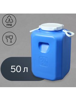 Фляга пищевая, 50 л, горловина 19 см, 4 ручки