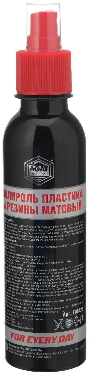 Полироль пластика  For Every Day, Фентези, с антистатиком матовый, 200 мл, спрей