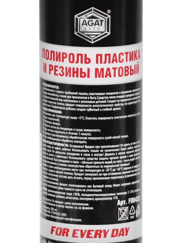 Полироль пластика  For Every Day, Фентези, с антистатиком матовый, 200 мл, спрей