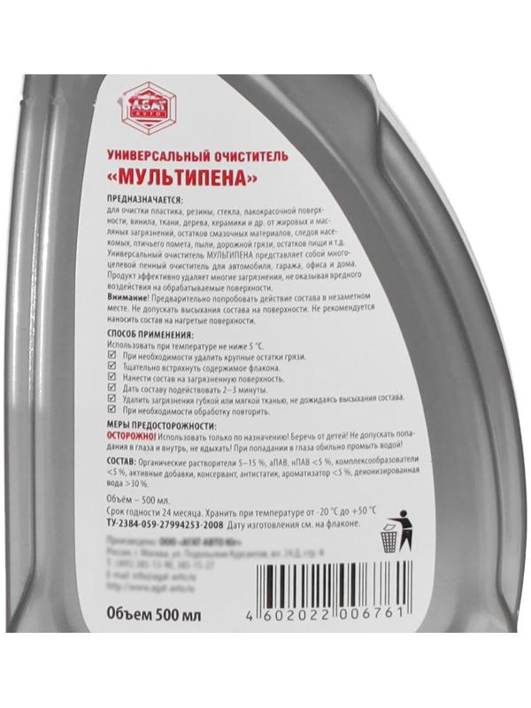 Очиститель универсальный Silverline Мультипена, 0,5 л, с распылителем