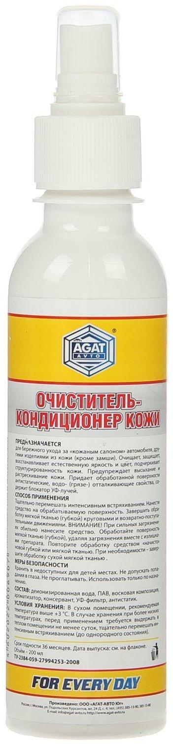 Очиститель-кондиционер кожи For Every Day, 200 мл, с распылителем