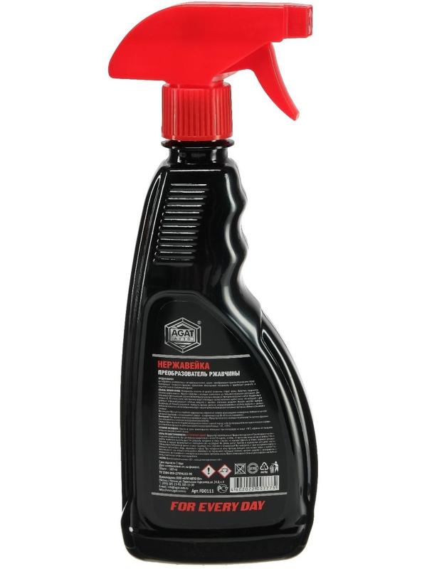 Преобразователь ржавчины АГАТ Нержавейка, 0,5 л, с распылителем