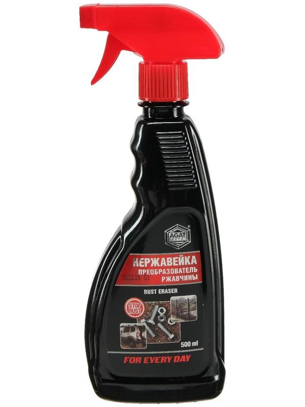 Преобразователь ржавчины АГАТ Нержавейка, 0,5 л, с распылителем