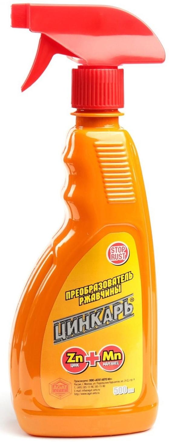 Преобразователь ржавчины ЦИНКАРЬ, 0,5 л с распылителем
