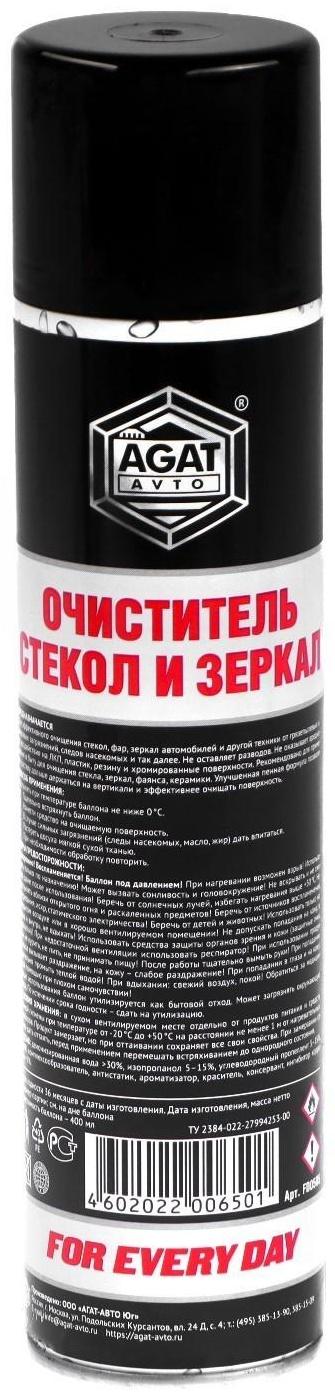 Очиститель стекол For Every Day, 400 мл, аэрозоль