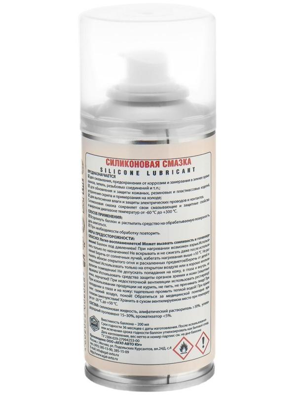 Силиконовая смазка Silverline, 200 мл, аэрозоль