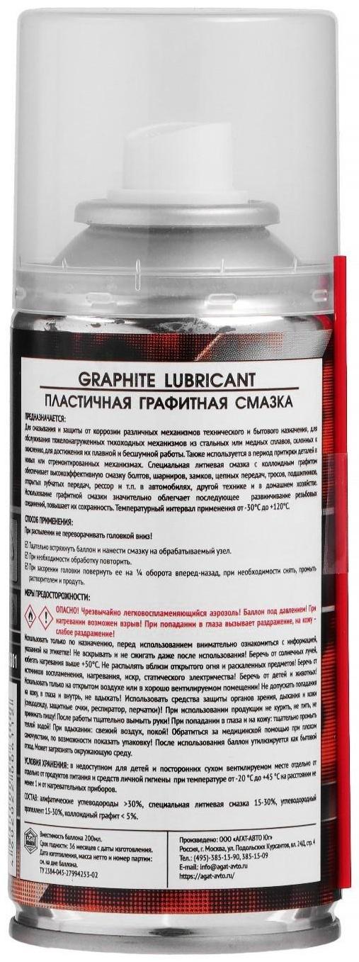 Графитная смазка Silverline, 200 мл, аэрозоль