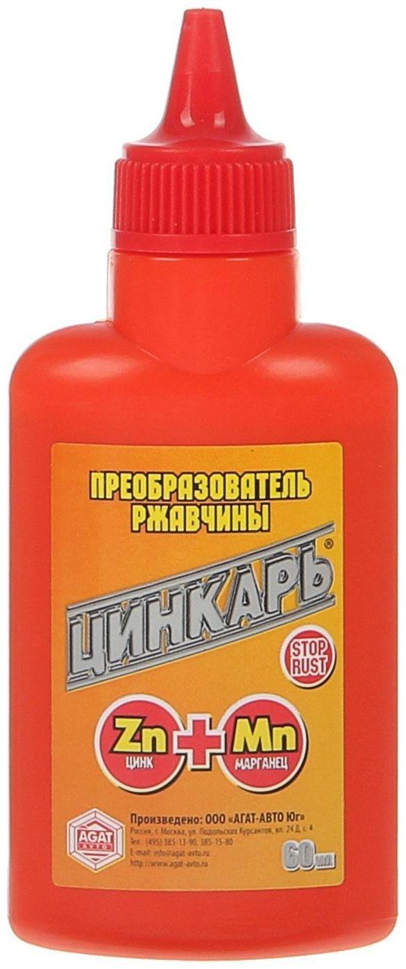 Преобразователь ржавчины ЦИНКАРЬ, 60 мл
