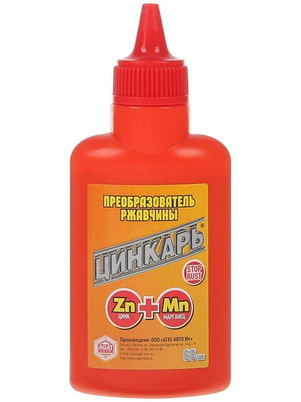 Преобразователь ржавчины ЦИНКАРЬ, 60 мл