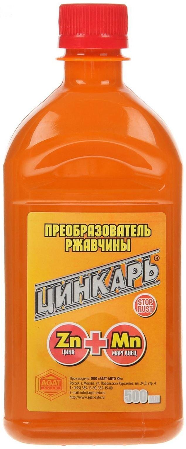 Преобразователь ржавчины ЦИНКАРЬ, 0,5 л