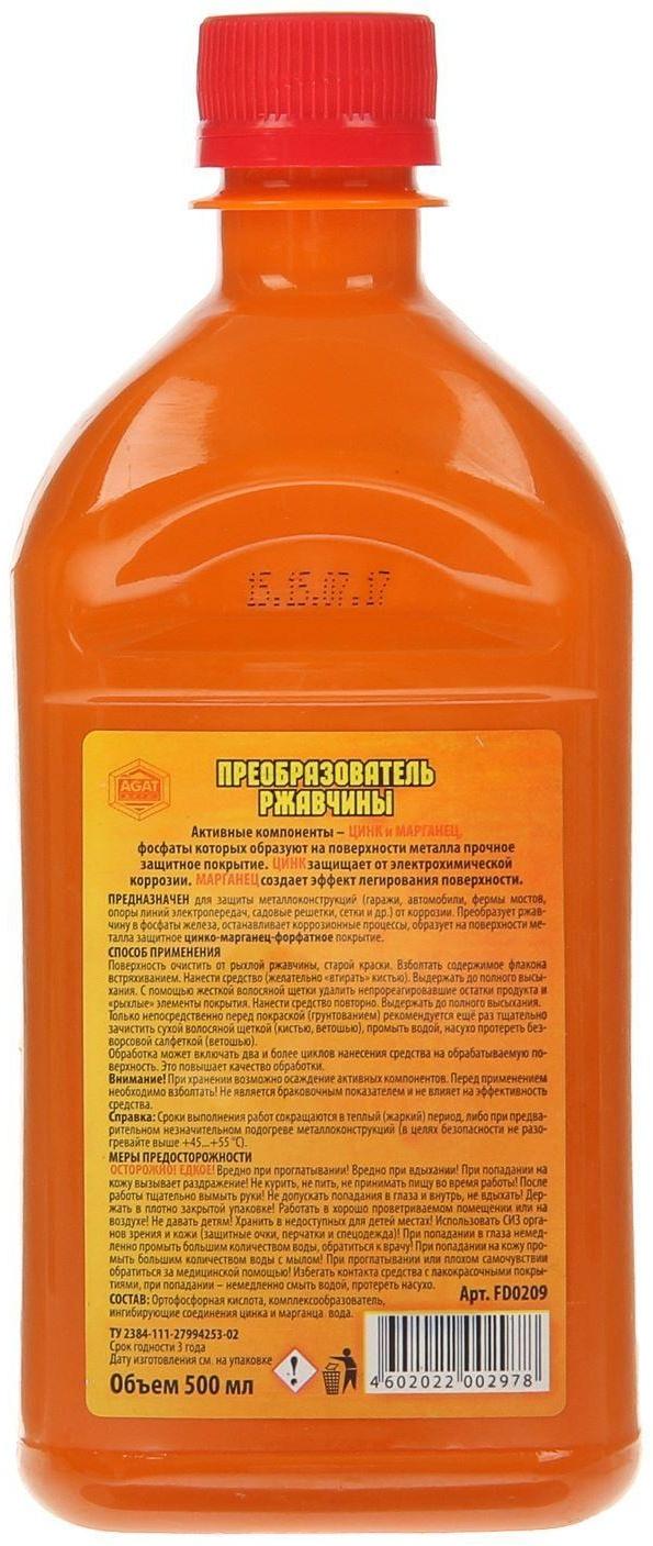 Преобразователь ржавчины ЦИНКАРЬ, 0,5 л