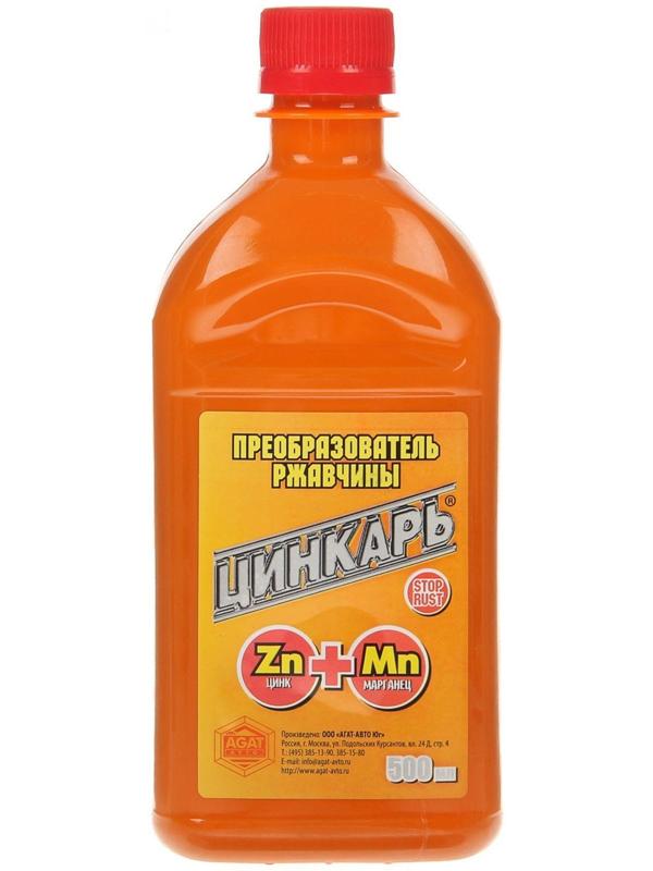 Преобразователь ржавчины ЦИНКАРЬ, 0,5 л