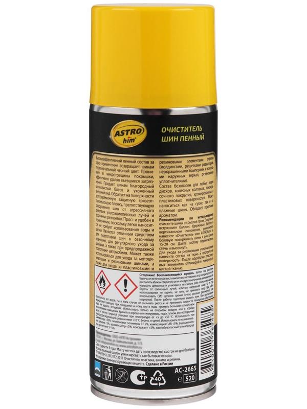 Очиститель шин Astrohim пенный, аэрозоль, 520 мл, АС - 2665