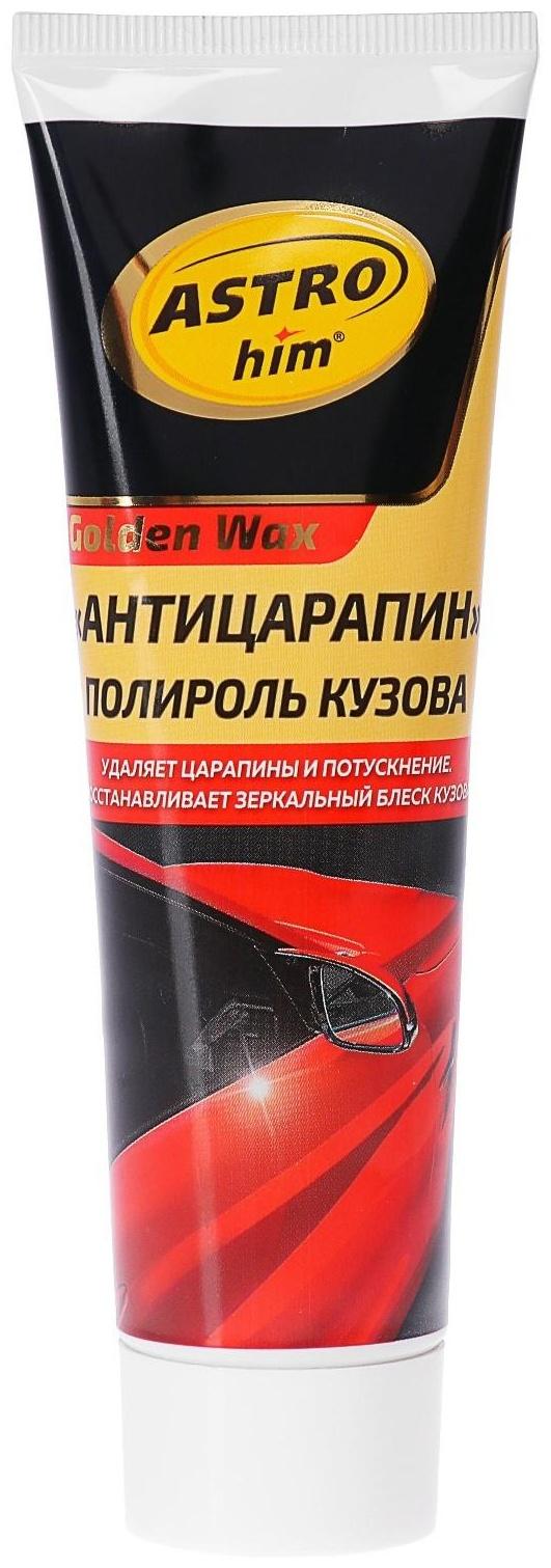 Полироль кузова Astrohim Антицарапин Golden Wax, 100 мл, туба, АС - 8010