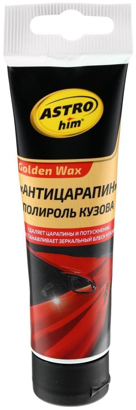 Полироль кузова Astrohim Антицарапин Golden Wax, 100 мл, туба, АС - 8010