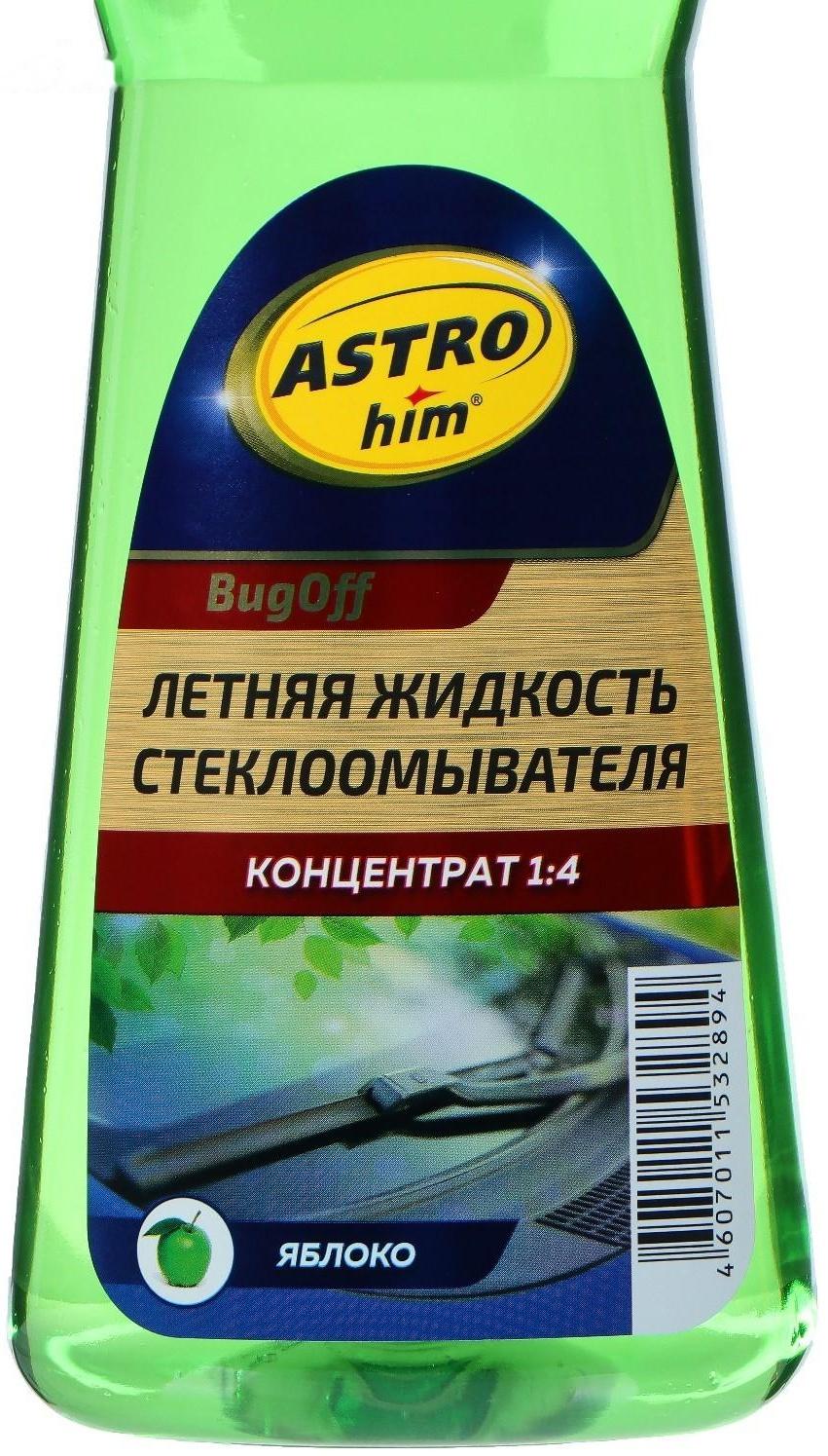 Жидкость стеклоомывающая Astrohim Лето BugОff, 1 л, концентрат 1:4, АС - 420
