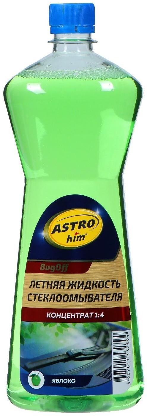 Жидкость стеклоомывающая Astrohim Лето BugОff, 1 л, концентрат 1:4, АС - 420