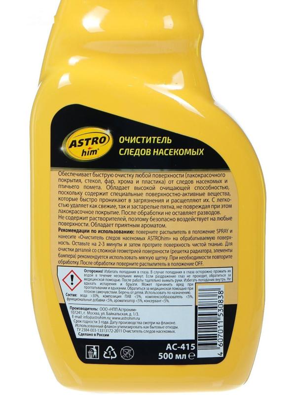 Очиститель кузова Astrohim от следов насекомых, 500 мл, спрей, АС - 415