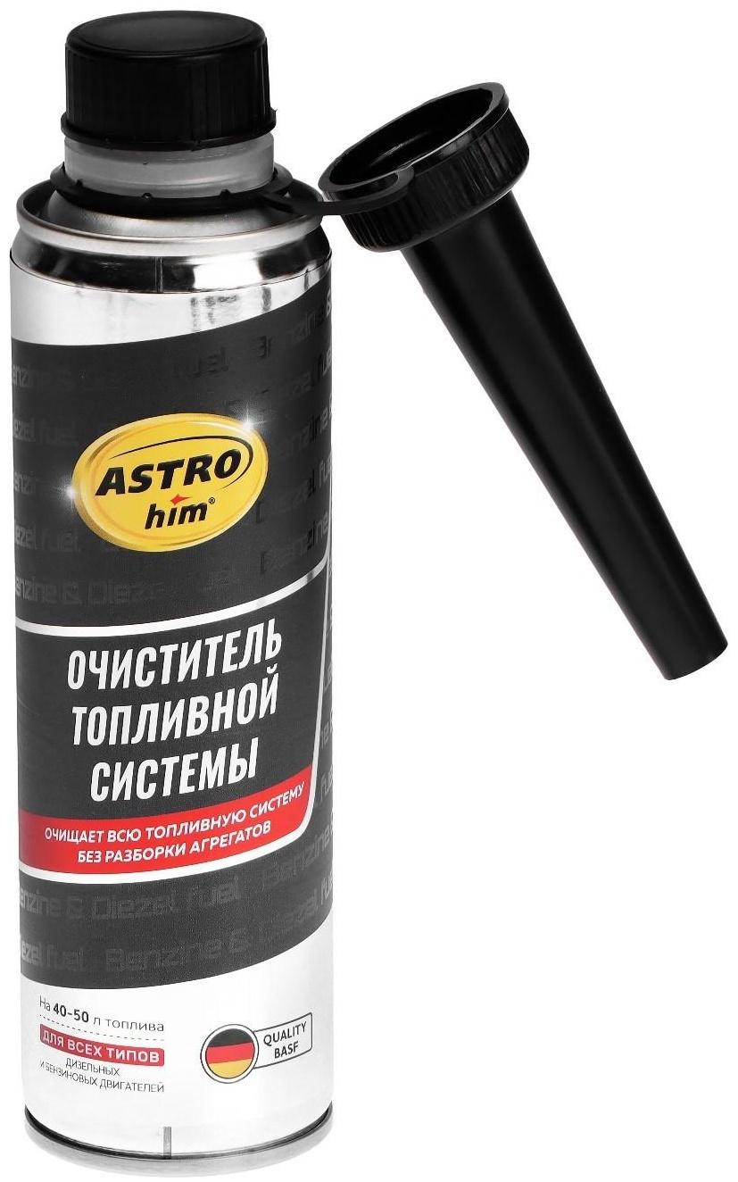 Очиститель топливной системы Astrohim, 300 мл, АС - 150