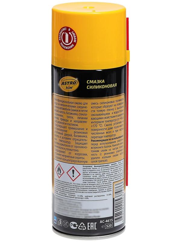 Силиконовая смазка Astrohim, 520 мл, аэрозоль, АС - 4615
