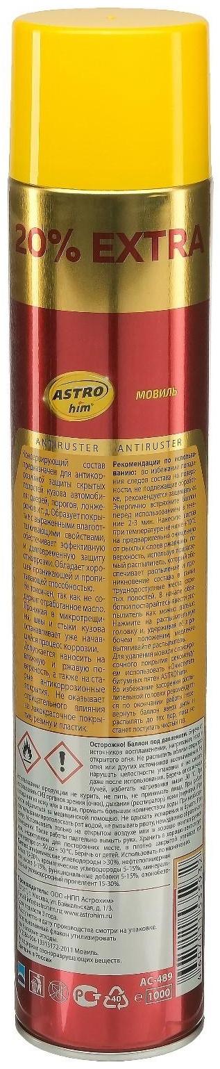 Мовиль Astrohim, 1000 мл, аэрозоль