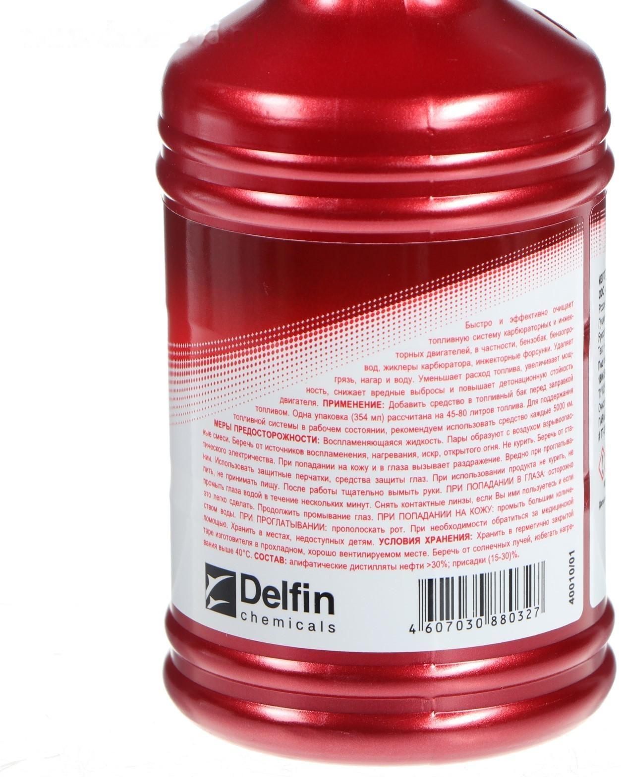 Очиститель топливной системы 3ton, 354 мл ТТ-308