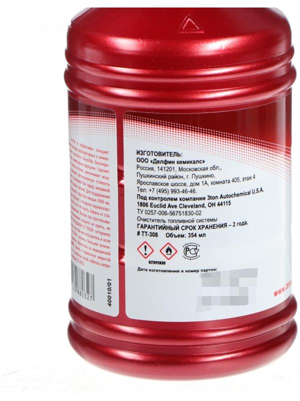 Очиститель топливной системы 3ton, 354 мл ТТ-308