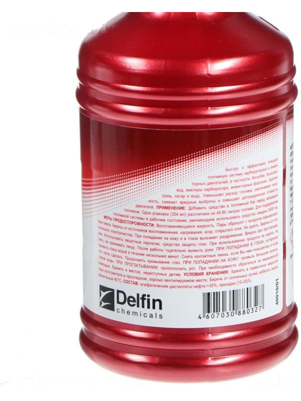 Очиститель топливной системы 3ton, 354 мл ТТ-308