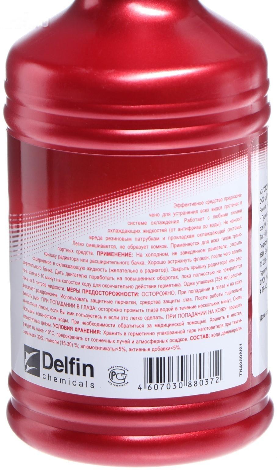 Герметик радиатора 3ton, 354 мл ТР-303