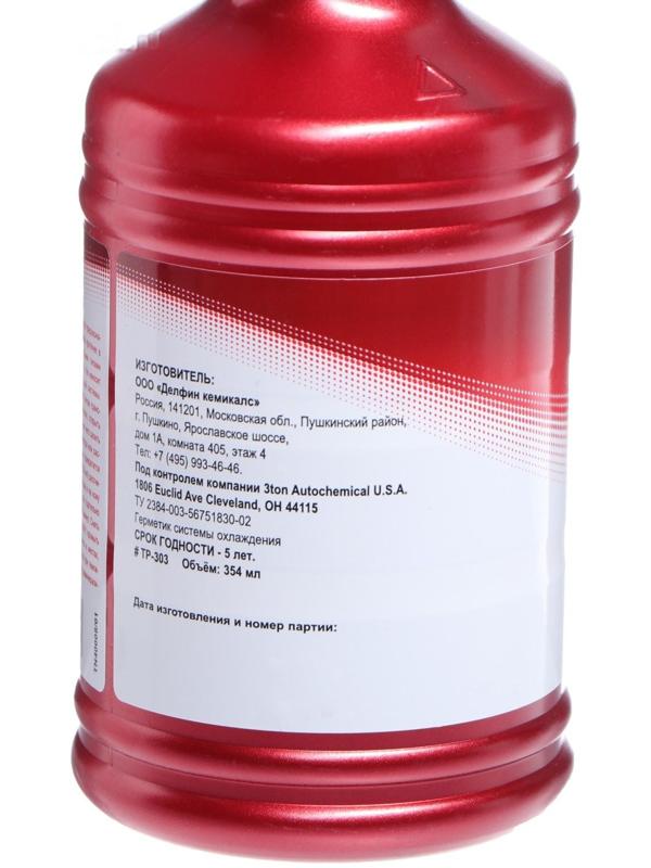 Герметик радиатора 3ton, 354 мл ТР-303