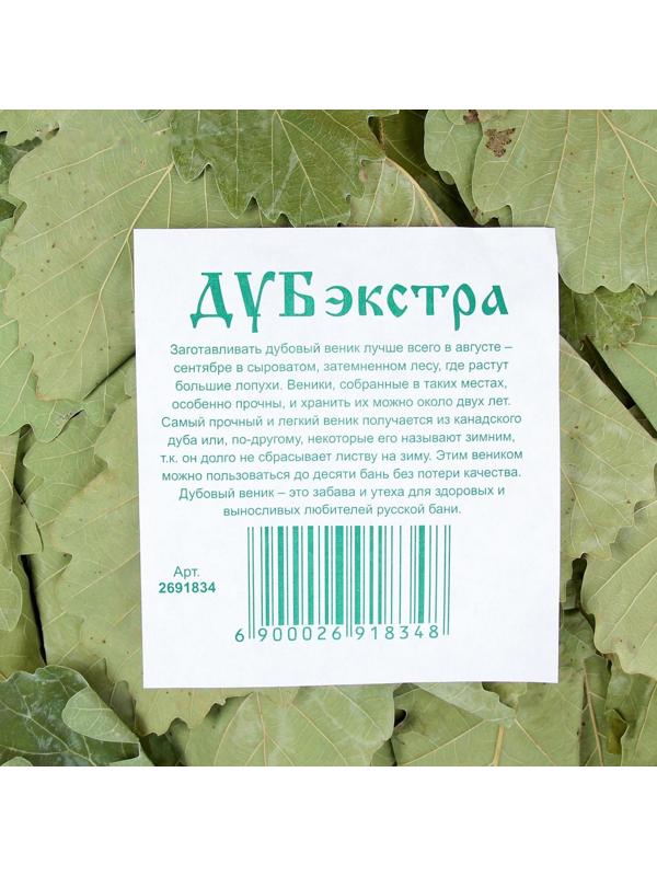 Веник для бани дубовый, 55 см