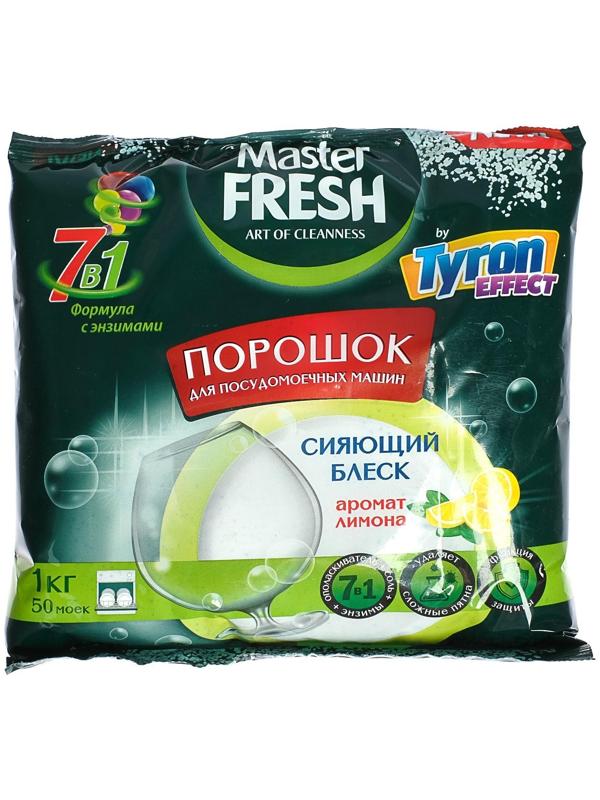 Порошок для посудомоечной машины Master Fresh 7 в 1, 1 кг