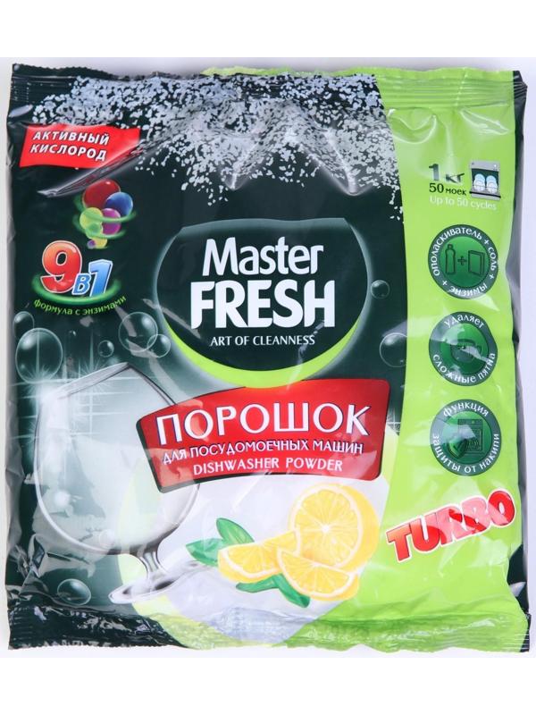 Порошок для посудомоечной машины Master Fresh 7 в 1, 1 кг
