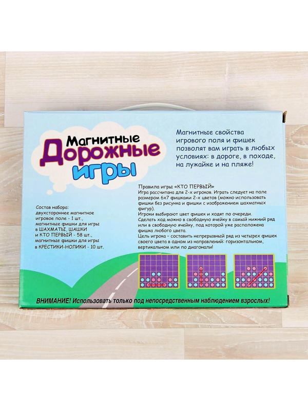 Игры магнитные дорожные: шахматы, шашки, кто первый, крестики-нолики