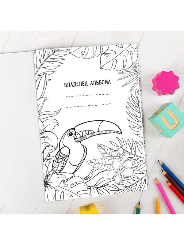 Раскраска - антистресс, альбом «Таинственный мир животных» А6