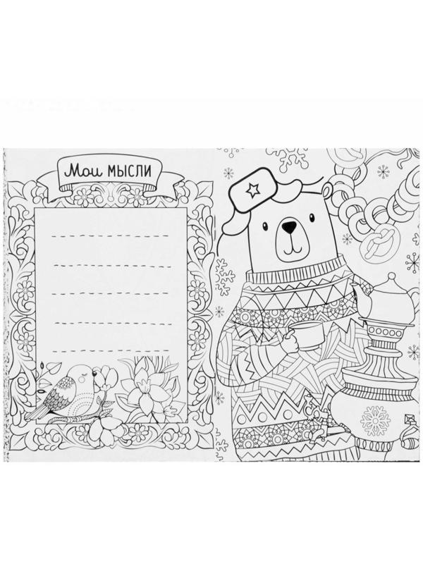 Раскраска - антистресс, альбом «Таинственный мир животных» А6