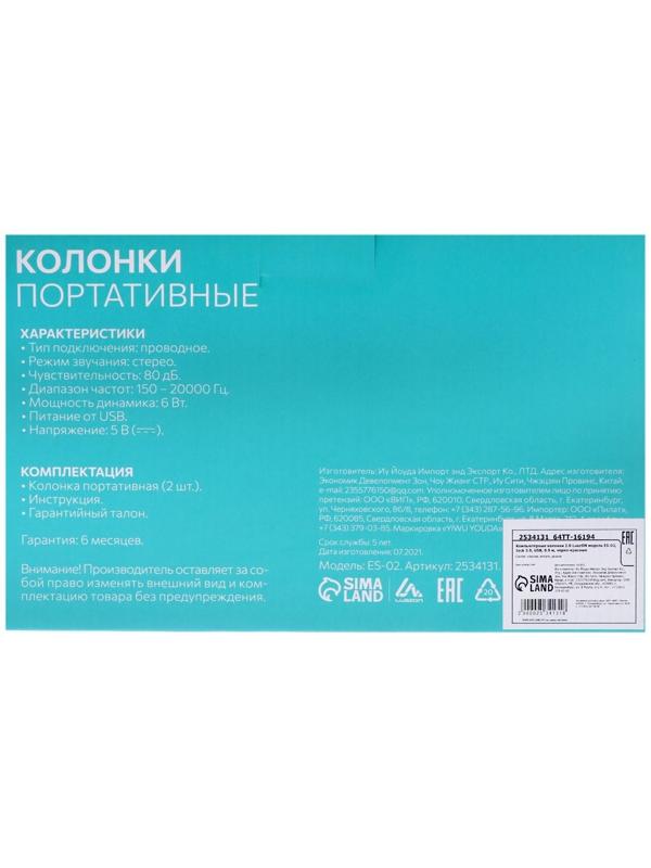 Компьютерные колонки 2.0 LuazON ES-02, Jack 3.5, USB, 0.9 м, черно-красные